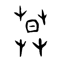 甲骨文莫0