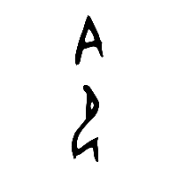 甲骨文命0