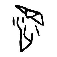 甲骨文遝0