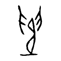 甲骨文遣1