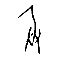 甲骨文兵1