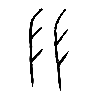 甲骨文彗0