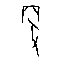 甲骨文更0