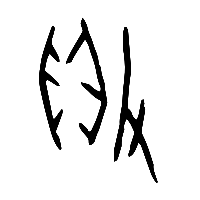 甲骨文敗1