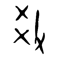 甲骨文教1