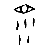 甲骨文眔1