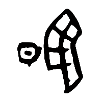 甲骨文翊1