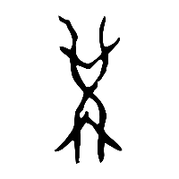 甲骨文冓1