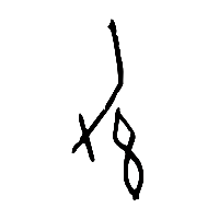 甲骨文幼0