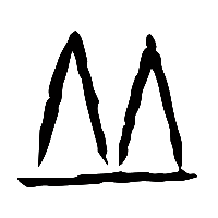 甲骨文丘1