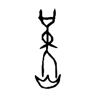 甲骨文熯1