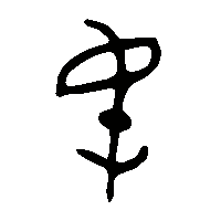 金文屯1
