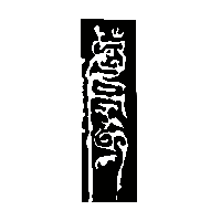 金文蒙1
