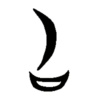 金文名0