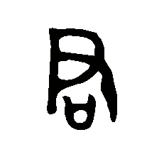 金文君2