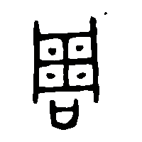 金文周1