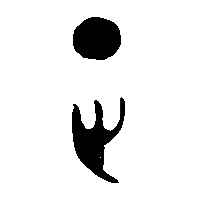 金文正0