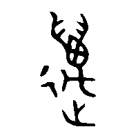 金文邁2