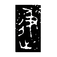 金文彶1