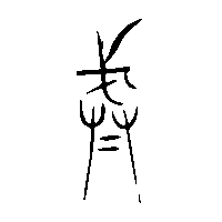 金文戒1