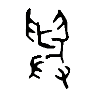 金文與1