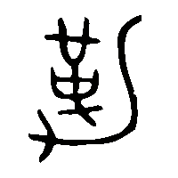 金文勒1