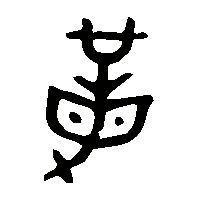 金文勒2