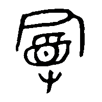 金文曼1