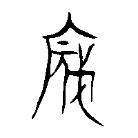 金文寇2