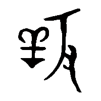 金文牧1