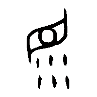 金文眔0