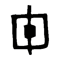 金文盾2