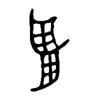 金文羽1