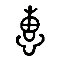 金文惠0