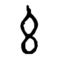 金文玄1