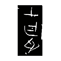 金文胡0