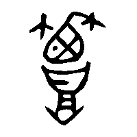 金文簟0