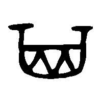 金文箕0