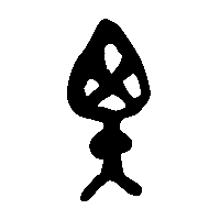 金文畀1