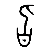 金文旨1