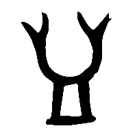 金文皿0