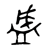 金文盛0