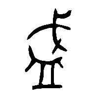 金文盛1