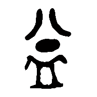 金文益0