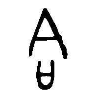 金文合0