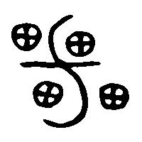 金文櫑0