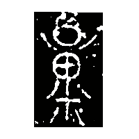 金文糧0