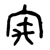 金文宇1