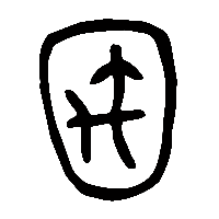 金文宇2