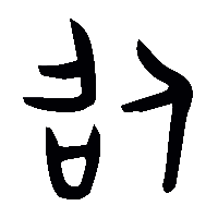 金文佋1